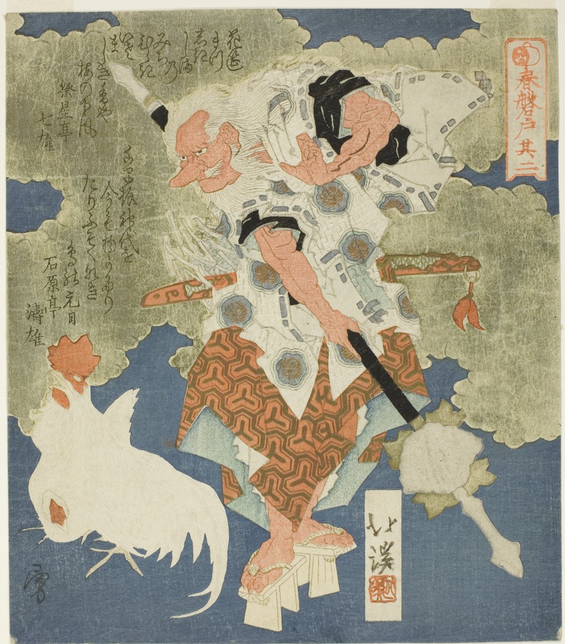 Sarutahiko, nr 2 (Sono ni) från serien "The Boulder Door of Spring (Haru no iwato)" av Totoya Hokkei