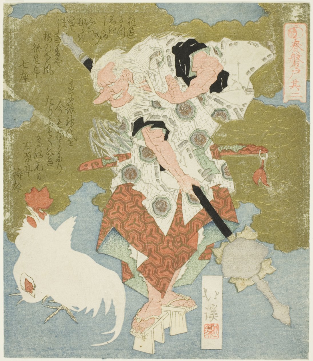 Sarutahiko, nr 2 (Sono ni) från serien "The Boulder Door of Spring (Haru no iwato)" av Totoya Hokkei