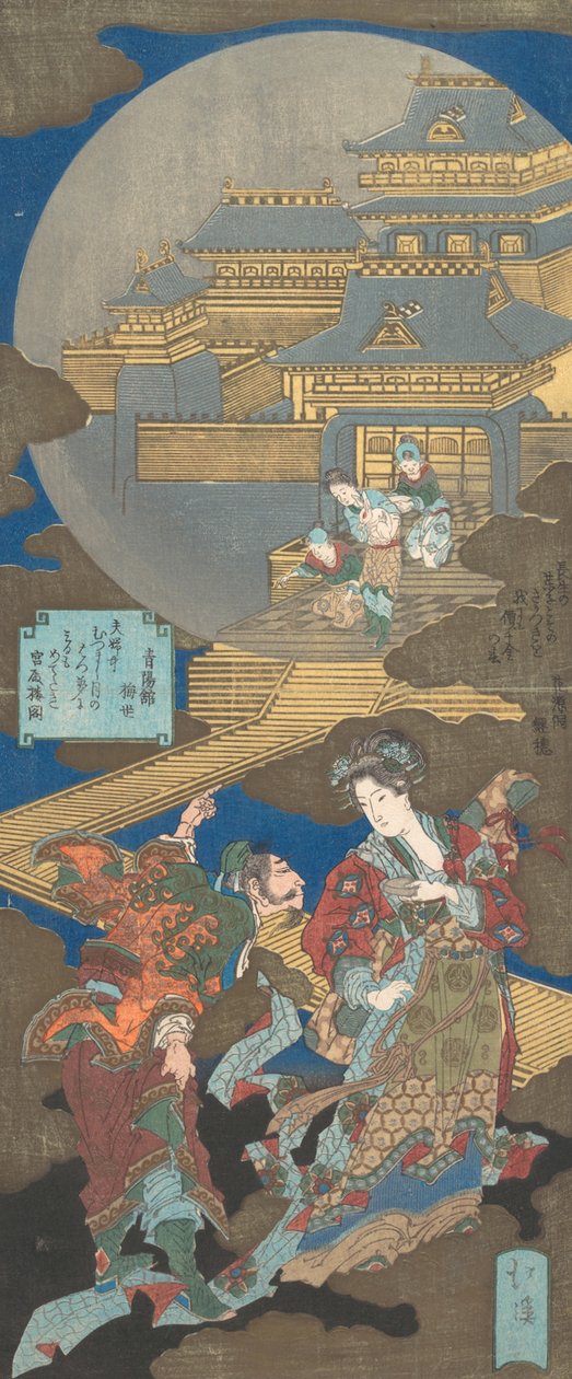 Scen i Gekkyuden - Dream of the Moon Palace, 1831. av Totoya Hokkei