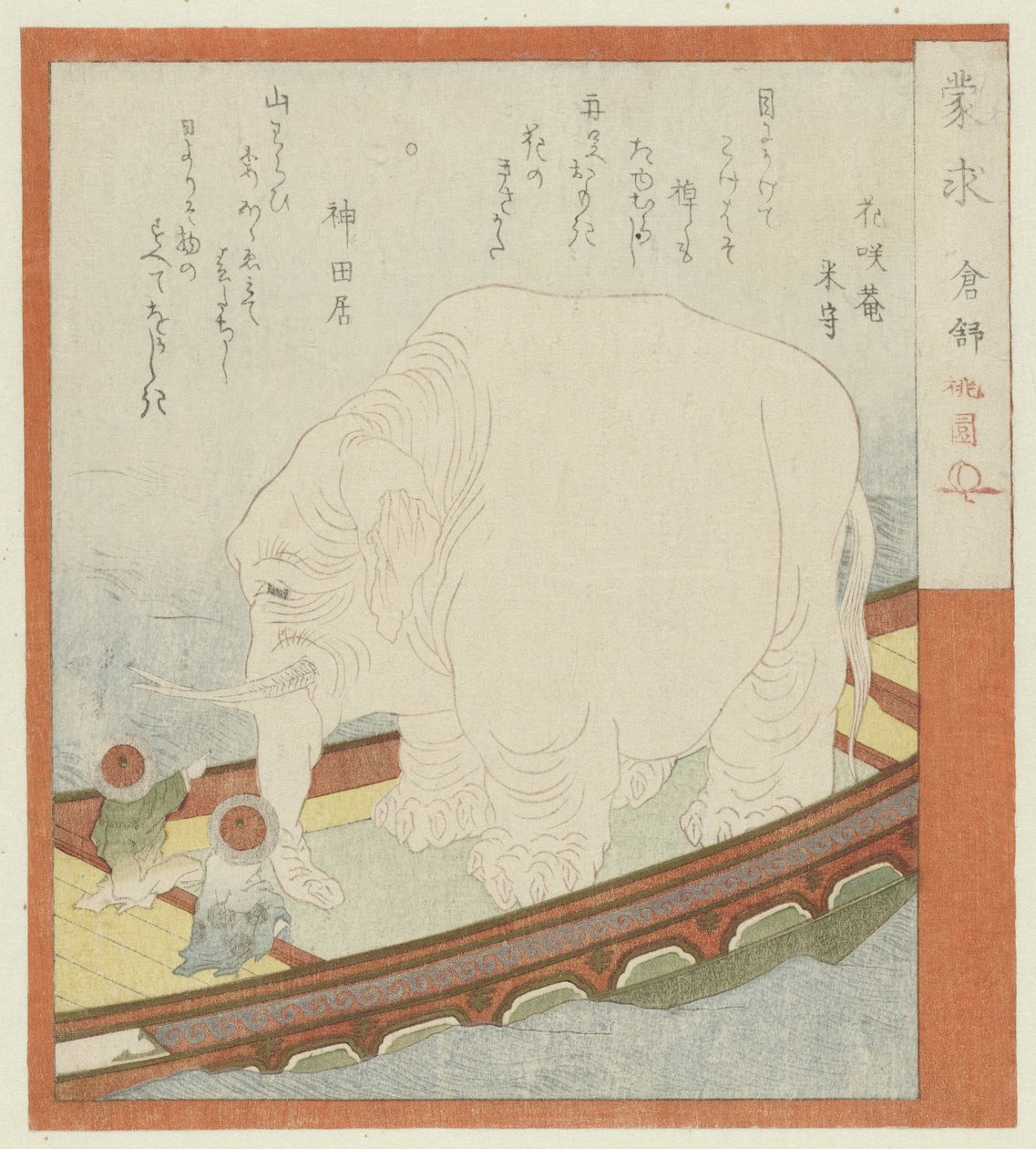 Sôjô med en elefant The ignorant seekers (serietitel på objekt) av Totoya Hokkei