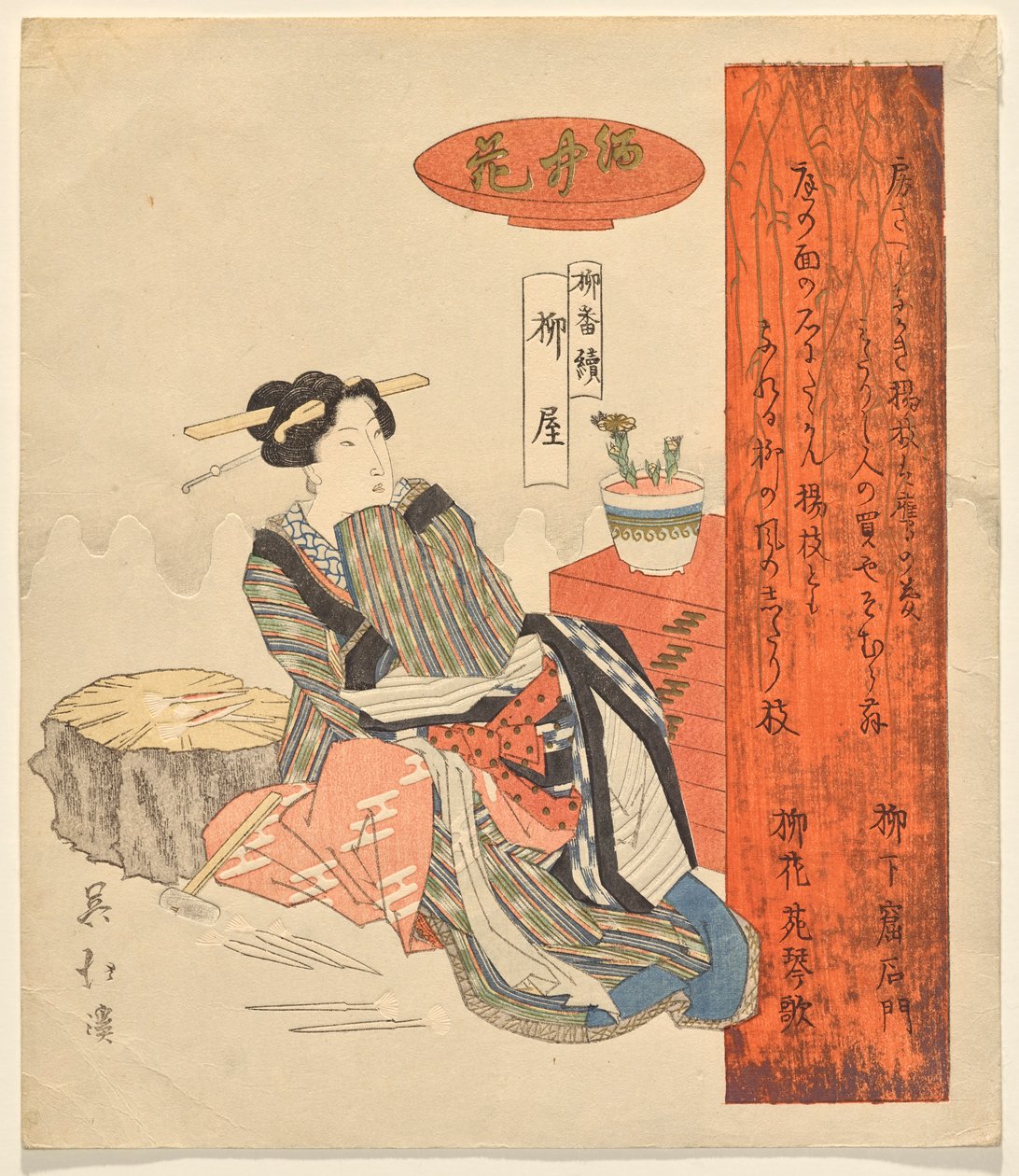 The Flower in Sake: House of Willow, från Willow-serien av Totoya Hokkei