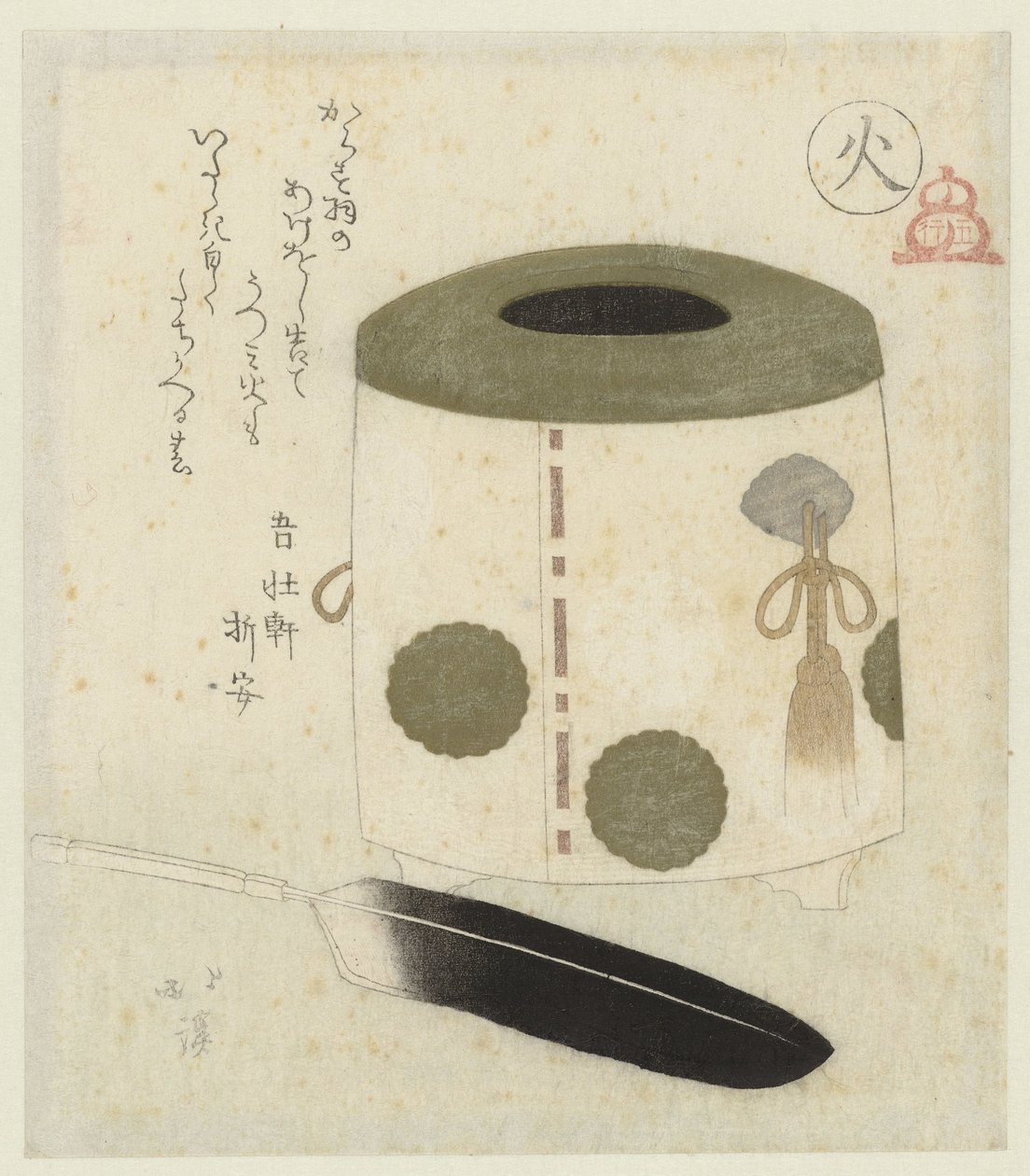 Brand Hej (titel på objekt) The Five Elements (serietitel) Gogyô (serietitel på objekt) av Totoya Hokkei