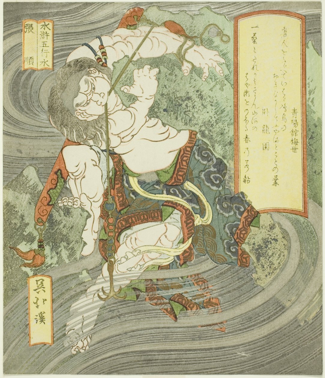 Vatten: Zhang Shun (Mizu, Chojun), från serien "The Five Elements of The Water Margin (Suiko gogyo)" av Totoya Hokkei