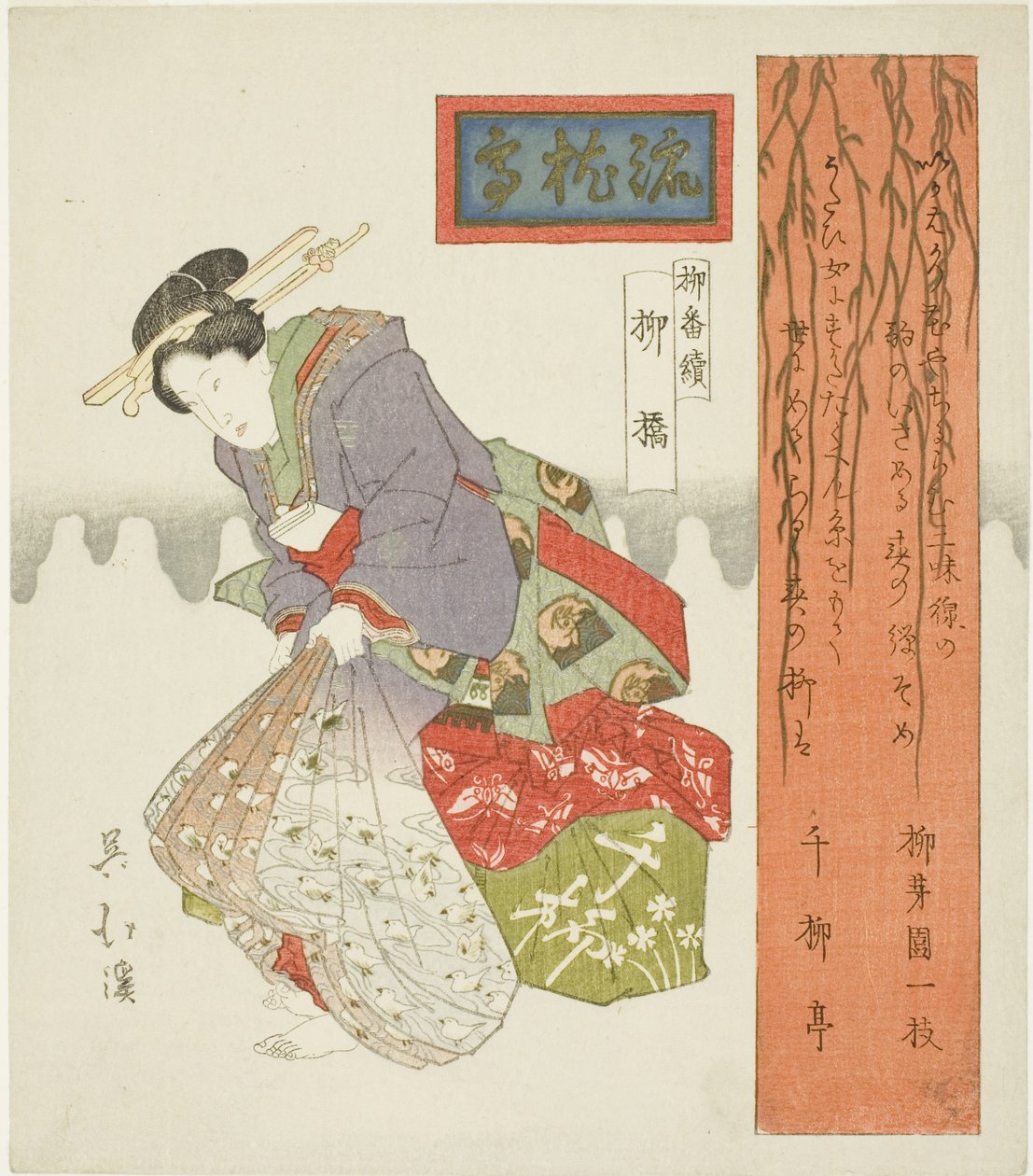 Willow Bridge (Yanagibashi), från serien "A Series of Willows (Yanagi bantsuzuki)" av Totoya Hokkei