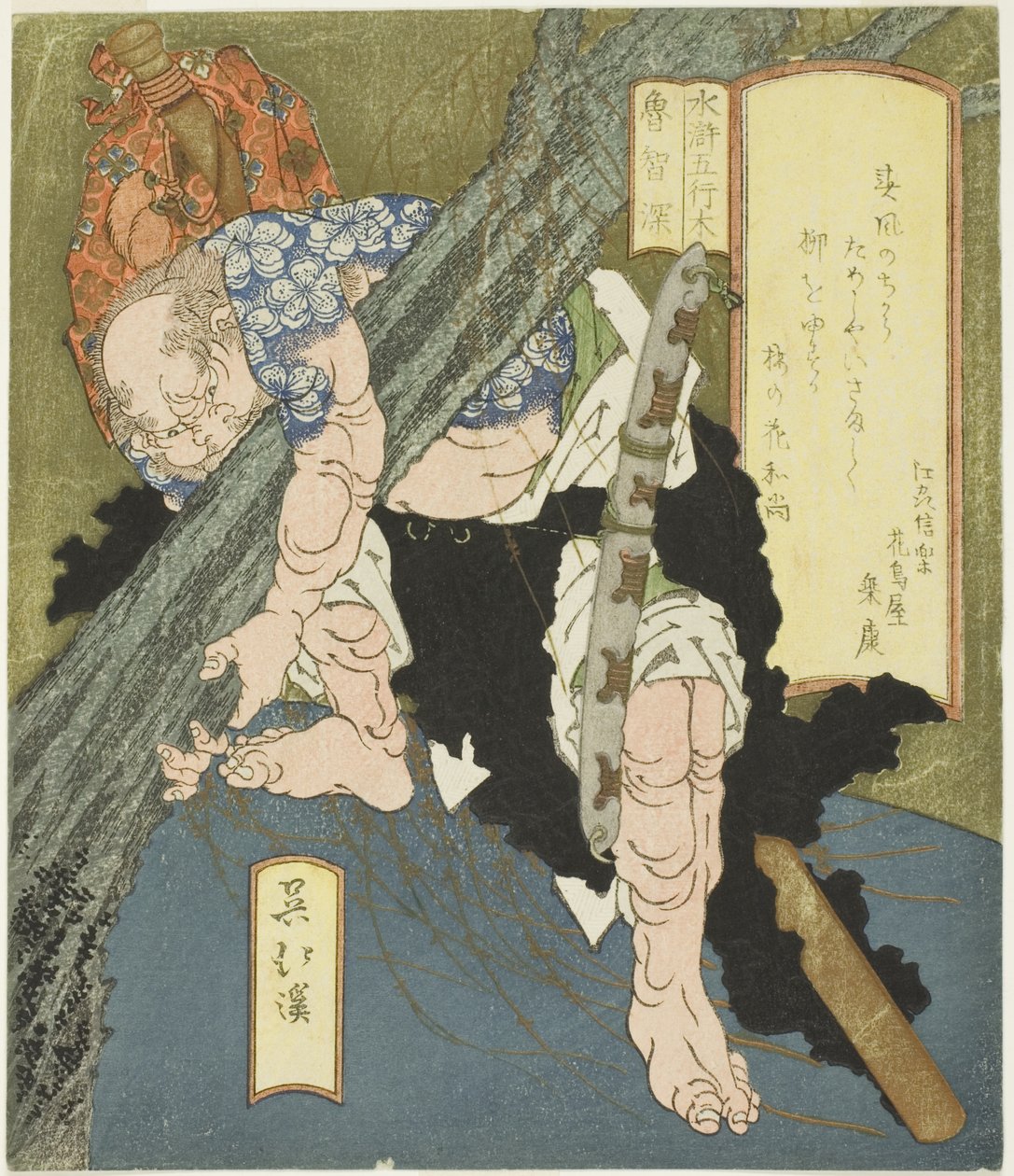 Trä: Lu Zhishen (Moku, Rochishin), från serien "The Five Elements of The Water Margin (Suiko gogyo)" av Totoya Hokkei
