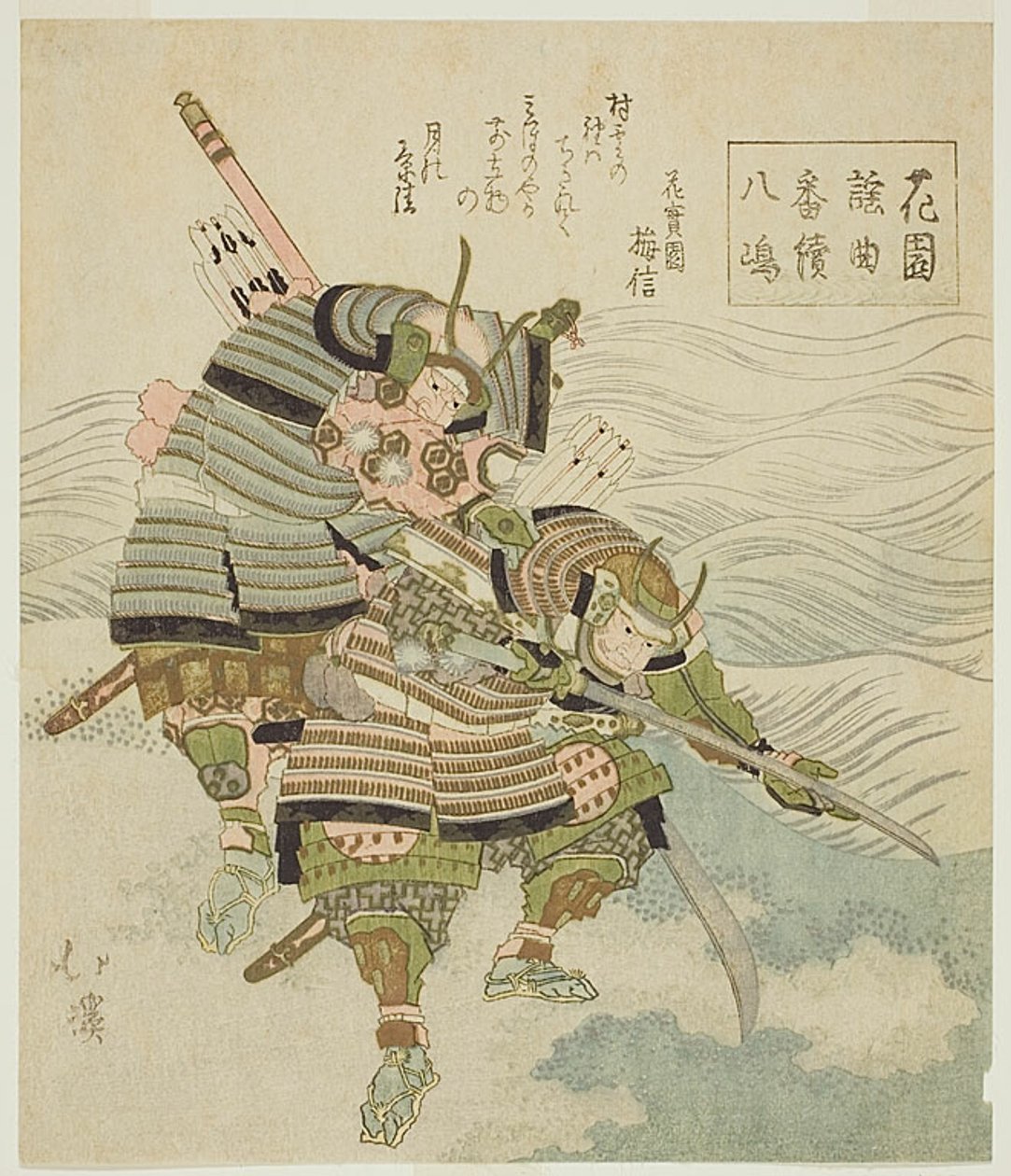 Yashima, a Warrior Play, från serien "Noh Songs of Gardens (Hanazono yokyoku bantsuzuki)" av Totoya Hokkei
