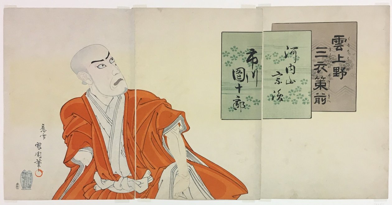 Kochiyama Shshun - Ichikawa Danjuro IX, skådespelare av Toyohara Kunichika