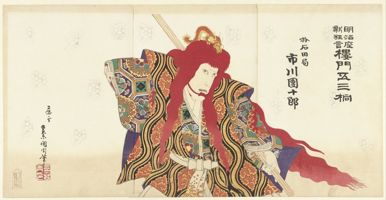 De 53 paulowniaträden vid Torenpoort Sanmon gosan no kiri (titel på objekt) Nya pjäser på Meiji Theatre (serietitel) Meijiza shinkyogen (serietitel på objekt) av Toyohara Kunichika