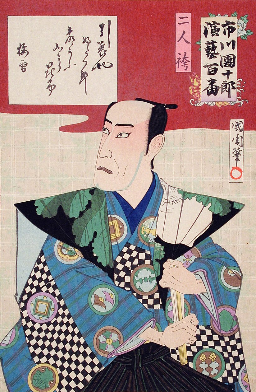 Två personer i hakama av Toyohara Kunichika
