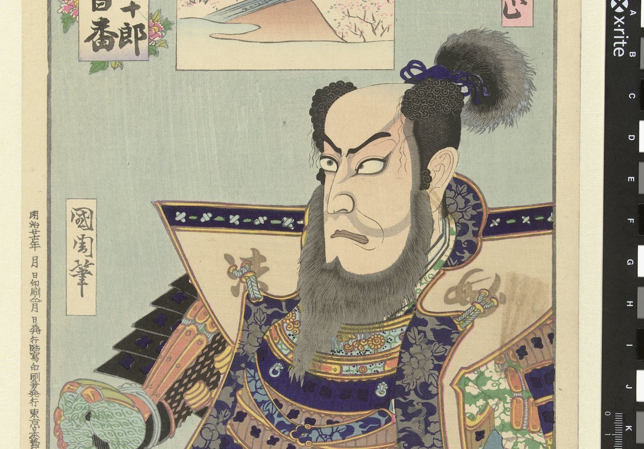 Ichikawa Danjuro IX som Kato Kiyomasa Kato Kiyomasa (titel på objekt) Honderd rollen van Ichikawa Danjuro IX (serietitel) Ichikawa Danjuro engei hyakuban (serietitel på objekt) av Toyohara Kunichika