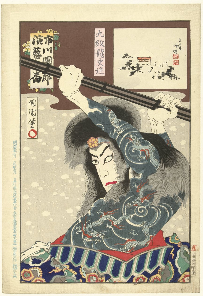Ichikawa Danjuro IX som Kyumonryo Shishin Kyumonryo Shishin (titel på objekt) Honderd rollen van Ichikawa Danjuro IX (serietitel) Ichikawa Danjuro engei hyakuban (serietitel på objekt) av Toyohara Kunichika