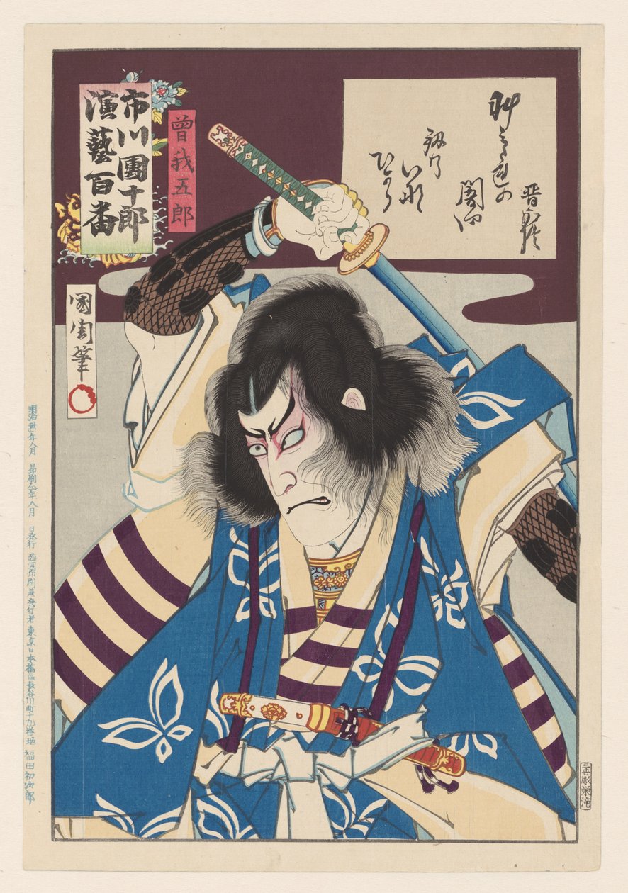 Ichikawa Danjuro IX som Soga no Goro Soga no Goro (titel på objekt) Honderd rollen van Ichikawa Danjuro IX (serietitel) Ichikawa Danjuro engei hyakuban (serietitel på objekt) av Toyohara Kunichika