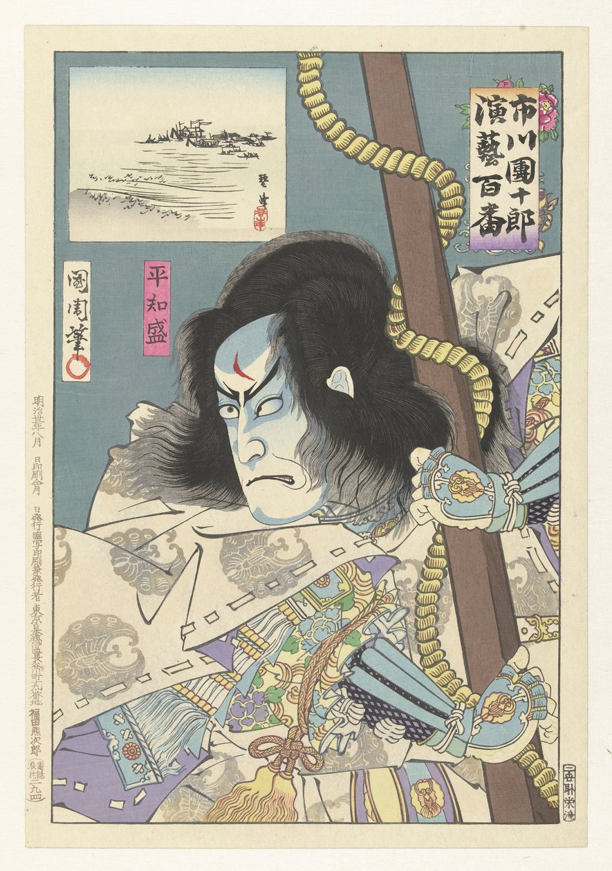 Ichikawa Danjuro IX som Taira no Tomomori Taira no Tomomori (titel på objekt) Honderd rollen van Ichikawa Danjuro IX (serietitel) Ichikawa Danjuro engei hyakuban (serietitel på objekt) av Toyohara Kunichika