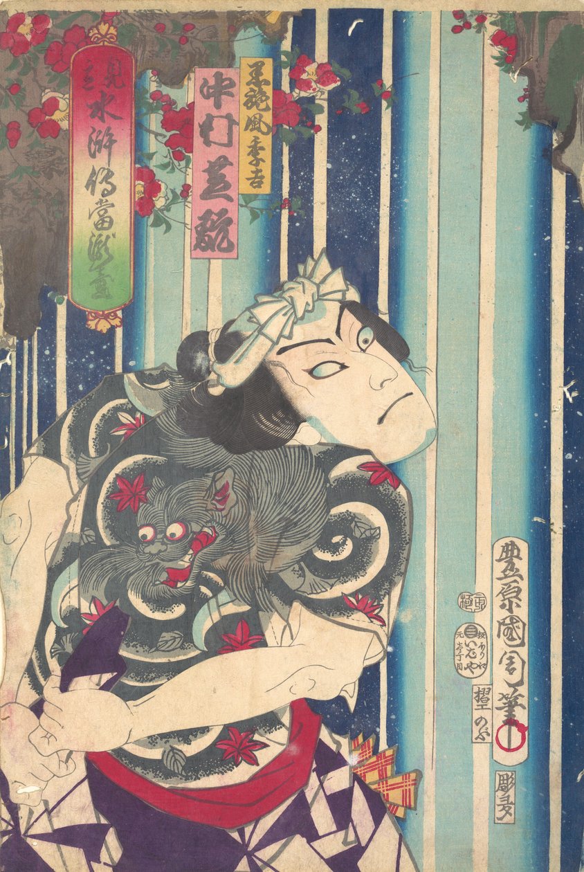 Imaginärt porträtt, skådespelare Nakam..., 1875. Imaginärt porträtt, skådespelare Nakam..., av Toyohara Kunichika