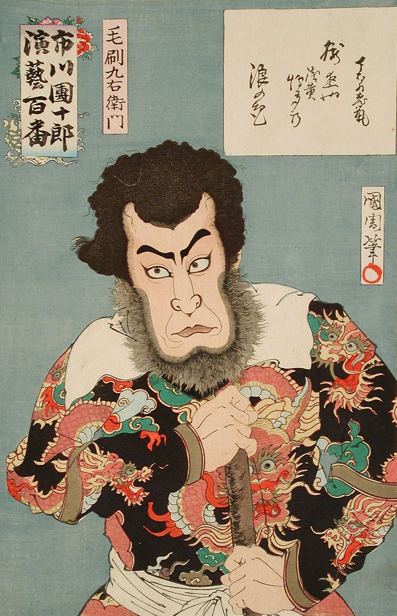 Kezori Kyūemon av Toyohara Kunichika