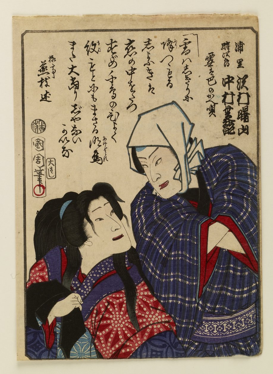 Nakamura Shikan IV och Sawamura Shōzan med en sång skriven ovanför av Toyohara Kunichika