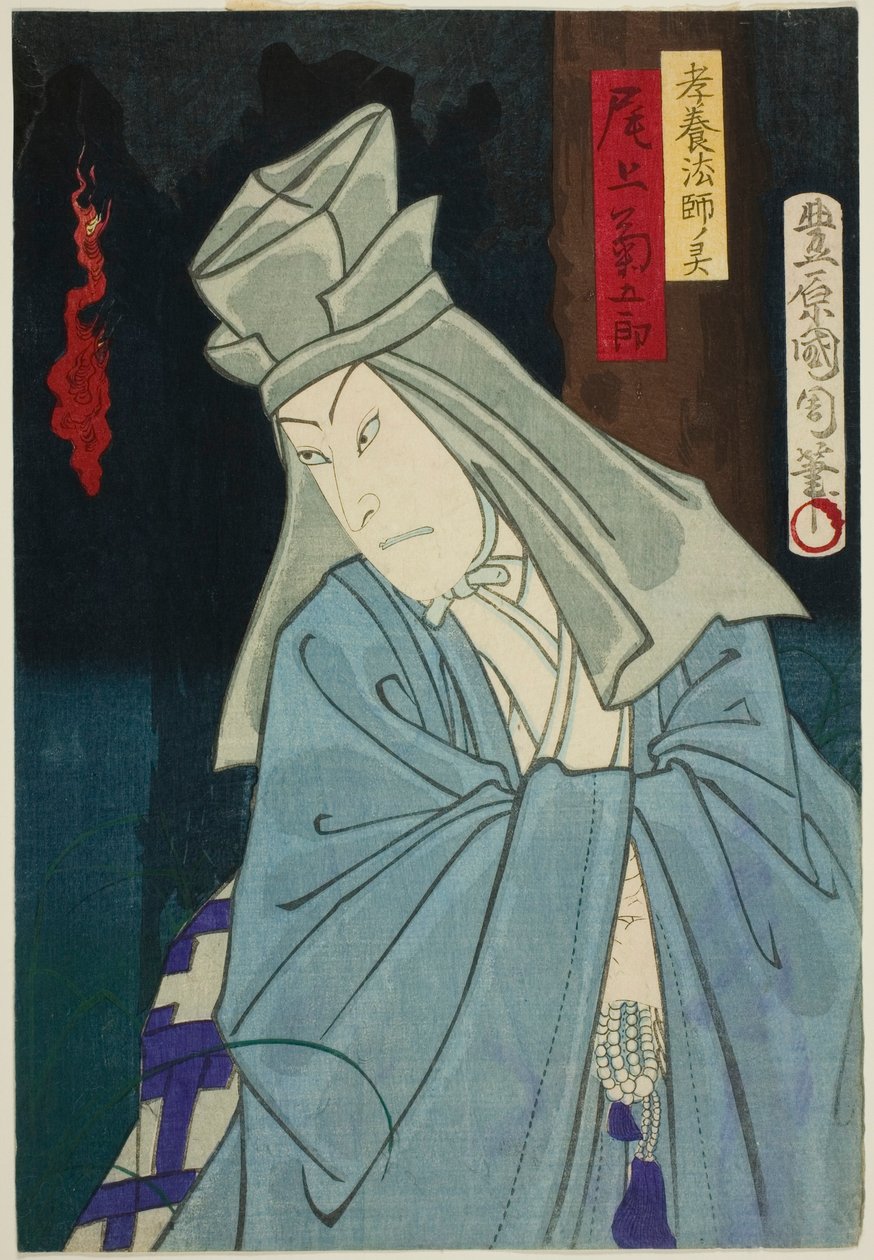 te a c och r Onoe Kikukoro som te G Assistant för f Koyo Hoshi av Toyohara Kunichika