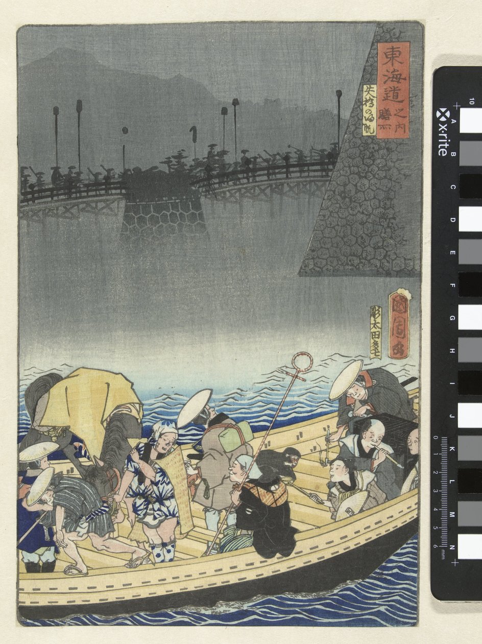 Färja vid hållplatsen Zeze Zeze (titel på objekt) The Tokaido (serietitel) Tokaido no uchi (serietitel på objekt) av Toyohara Kunichika