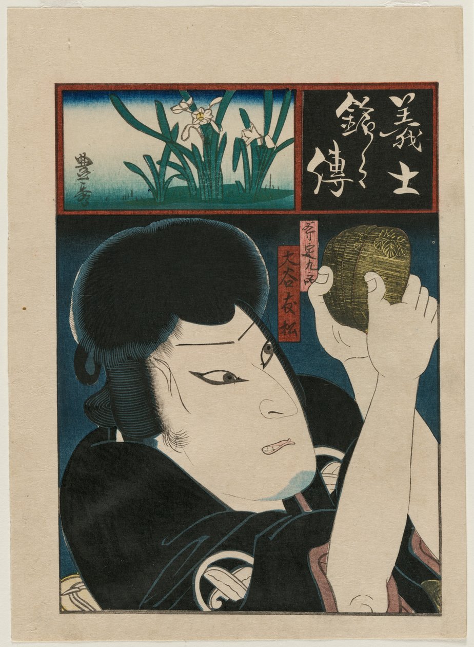 Ota ni Tomomatsu As Ono no Sada Kuroko fare g te s och LD coin s efter det. . . , 1860-talet. av Toyohide