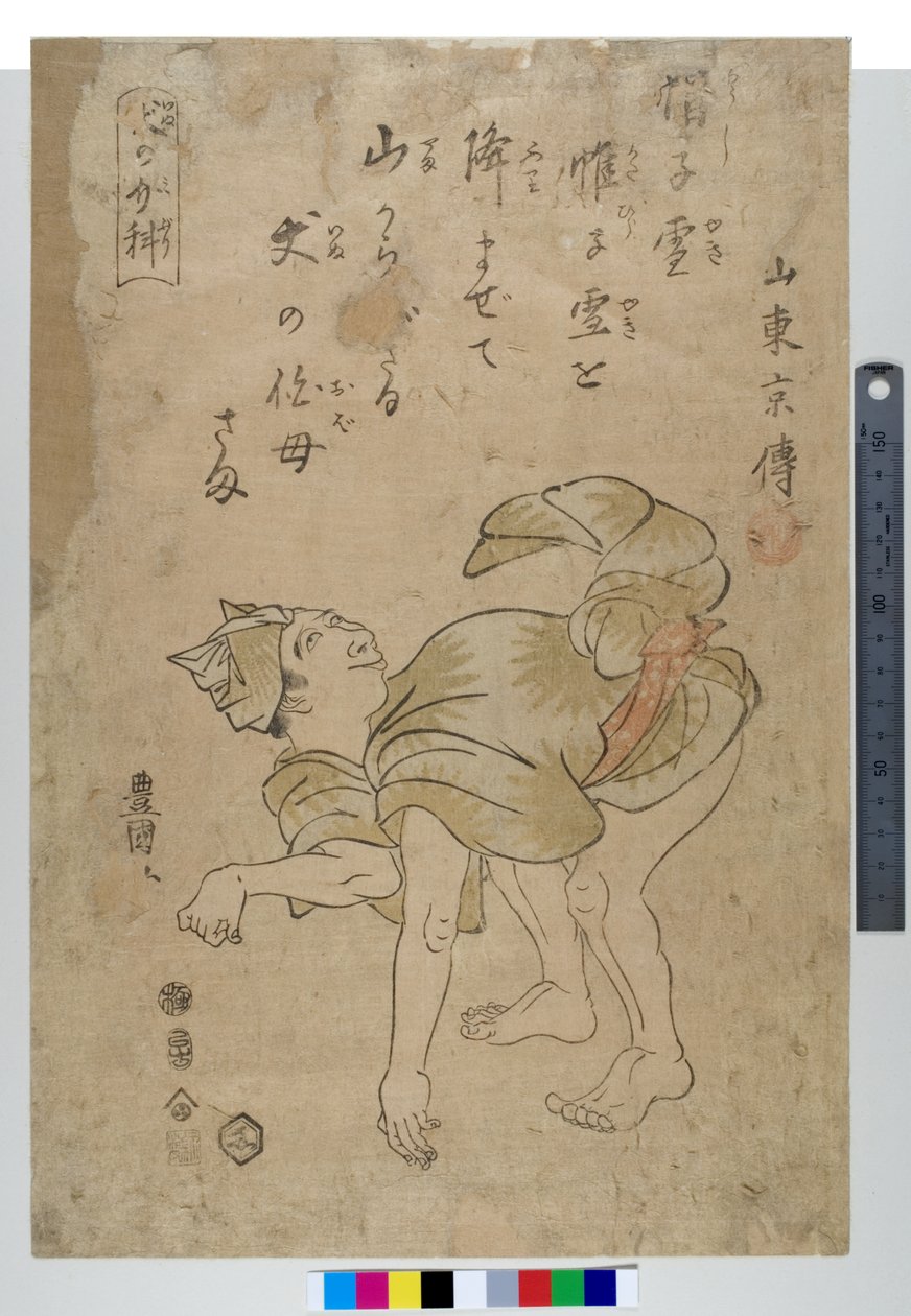 Imitera en hund av Toyokuni Utagawa