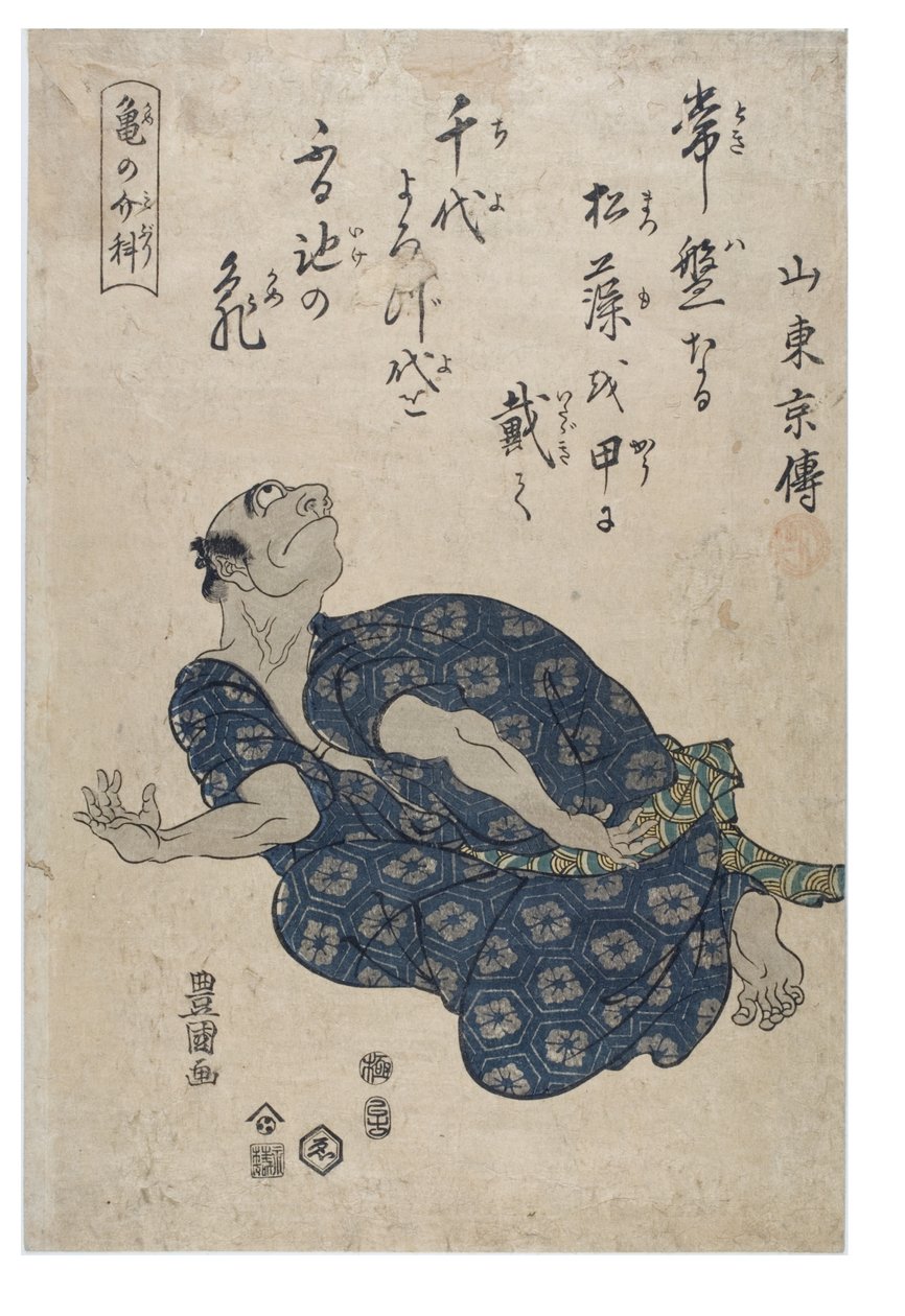 Imitera en sköldpadda av Toyokuni Utagawa