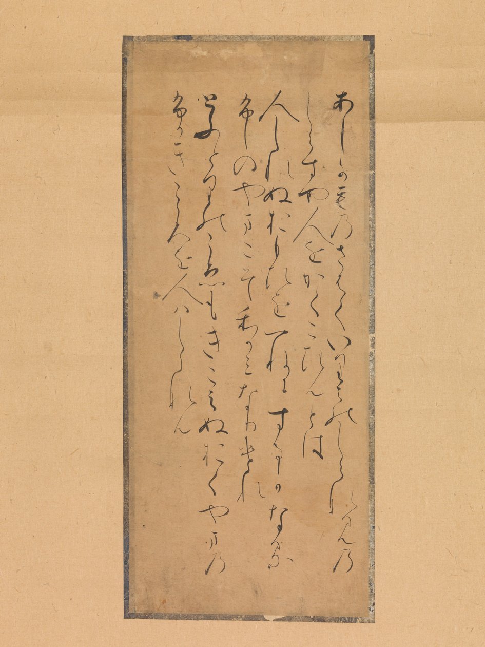 Tre dikter från Diktsamlingen antika och moderna Kokin wakashu, 1200-talet. av Traditionally attributed to Fujiwara no Tameyori