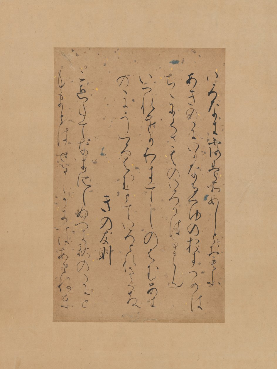 Tre dikter från den senare samlingen av japanska dikter Gosen wakashu..., tidigt 1100-tal. av Traditionally attributed to Fujiwara no Sadayori