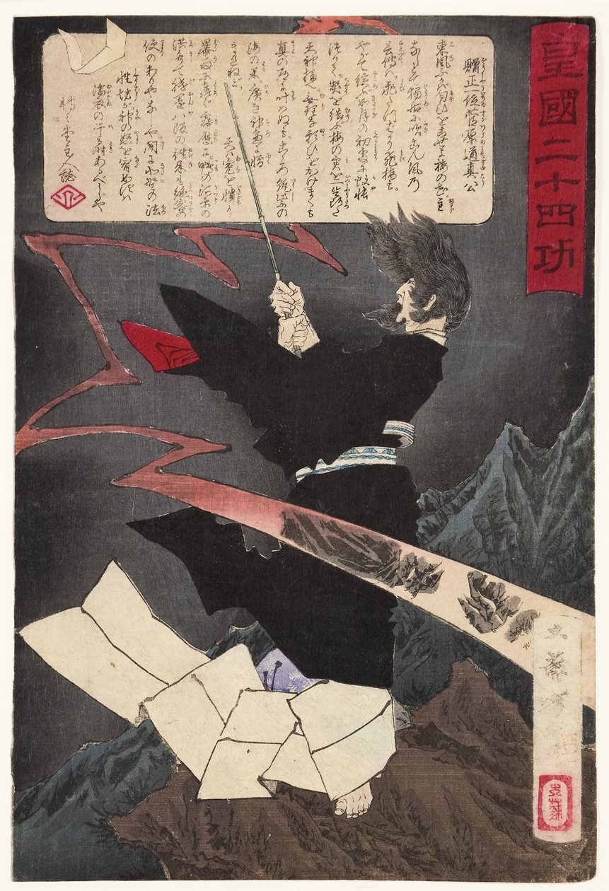 Sugawara no Michizane ber om regn på berget Tenpai, 1881 (träblock) av Tsukioka Yoshitoshi