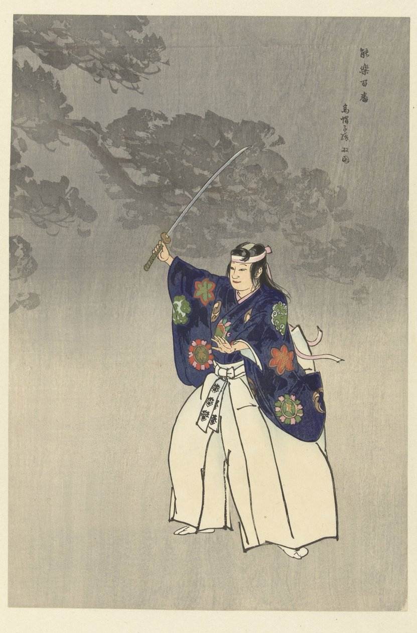 Skådespelare i Noh-teatern spelar Eboshiori Eboshiori (titel på objekt) Play a Hundred Noh (serietitel) Nogaku hyakuban (serietitel på objekt) av Tsukioka Kogyo