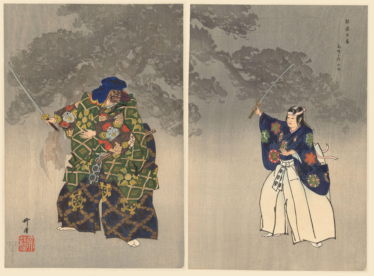 Skådespelare i Noh-teatern spelar Eboshiori Eboshiori (titel på objekt) Play a Hundred Noh (serietitel) Nogaku hyakuban (serietitel på objekt) av Tsukioka Kogyo