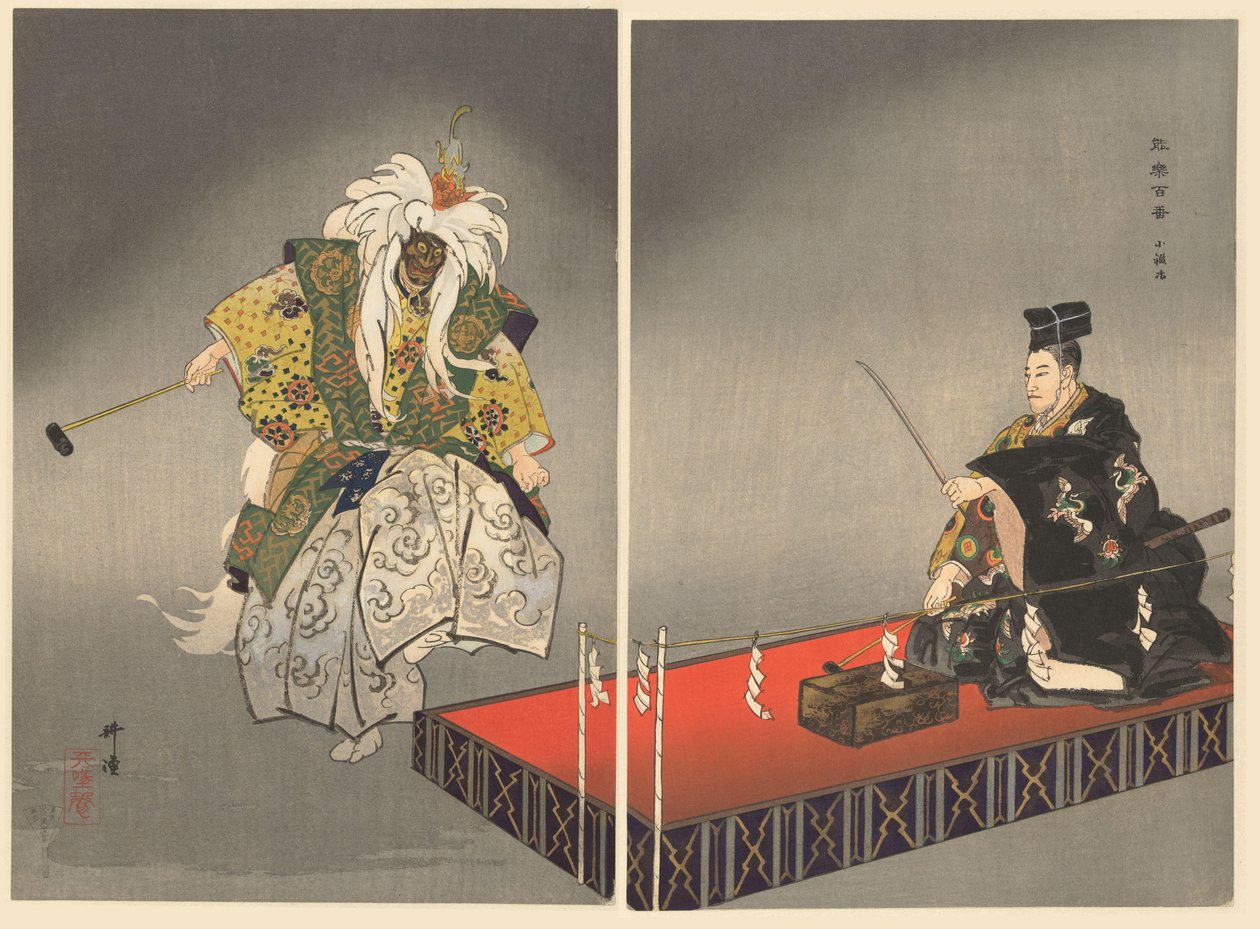Skådespelare i Noh-teatern spelar Kokaji Kokaki (titel på objekt) Play a Hundred Noh (serietitel) Nogaku hyakuban (serietitel) av Tsukioka Kogyo
