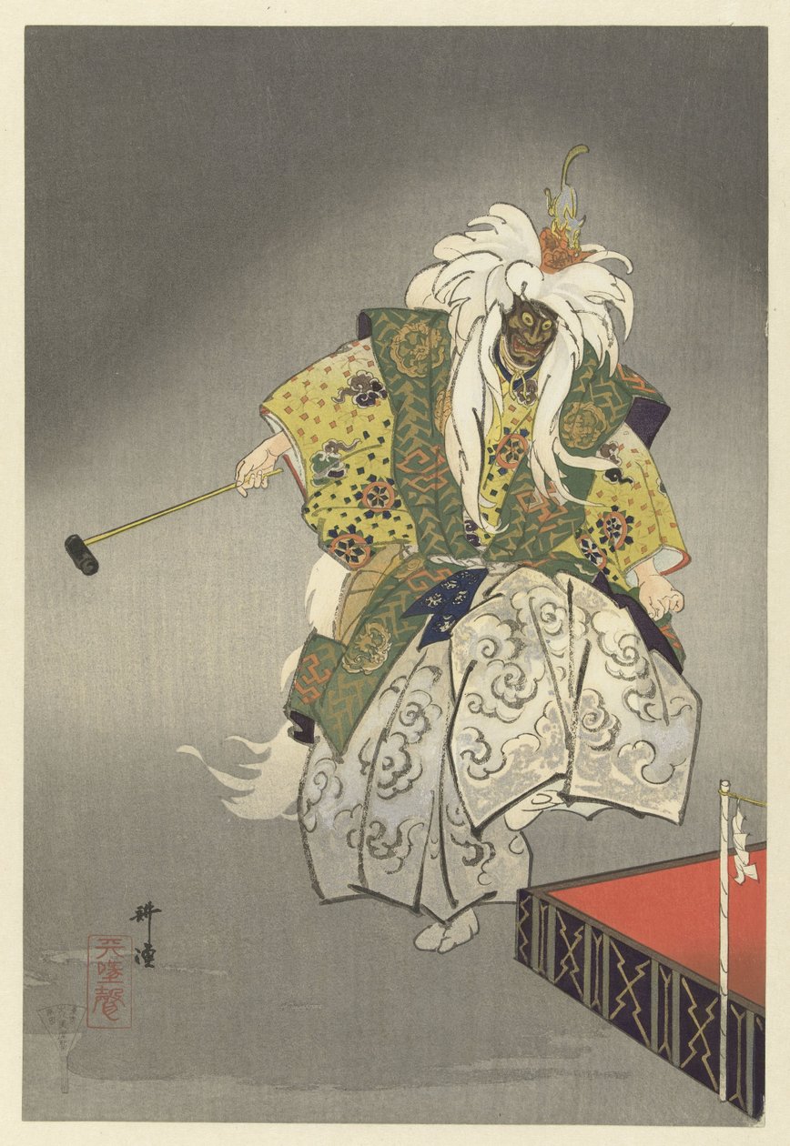 Skådespelare i Noh-teatern spelar Kokaji Kokaki (titel på objekt) Play a Hundred Noh (serietitel) Nogaku hyakuban (serietitel på objekt) av Tsukioka Kogyo
