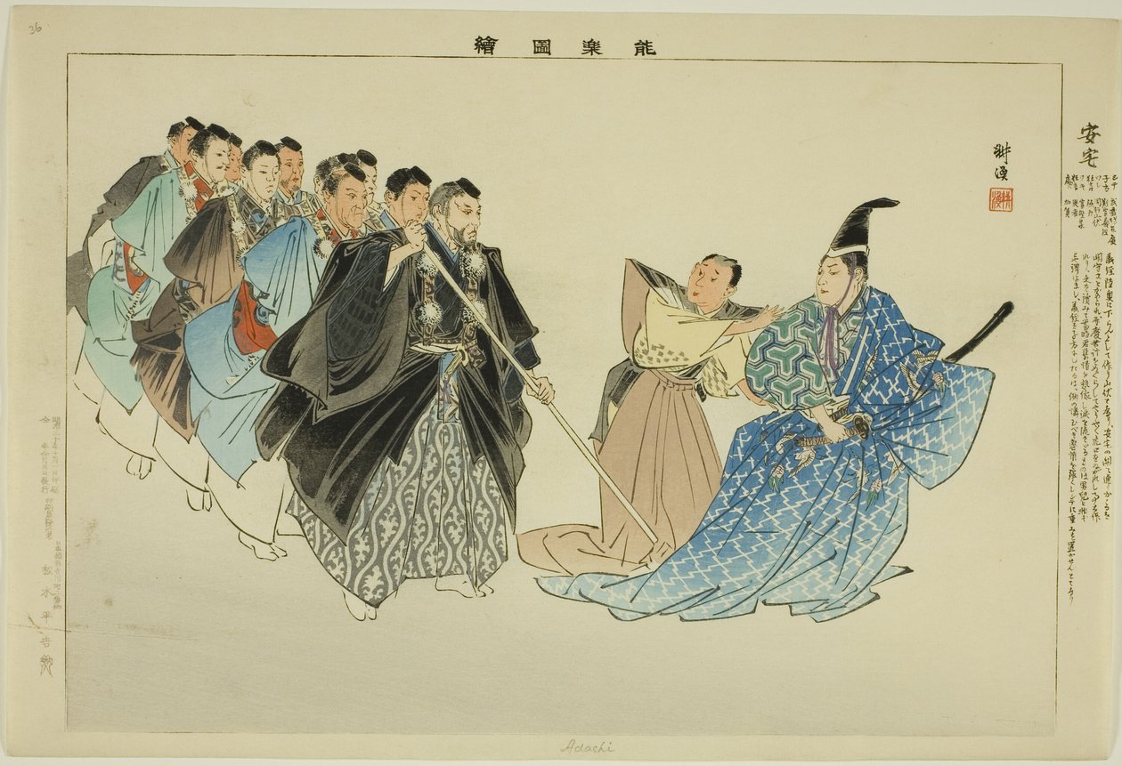 Adachi, från serien "Pictures of No Performances (Nogaku Zue)" av Tsukioka Kogyo