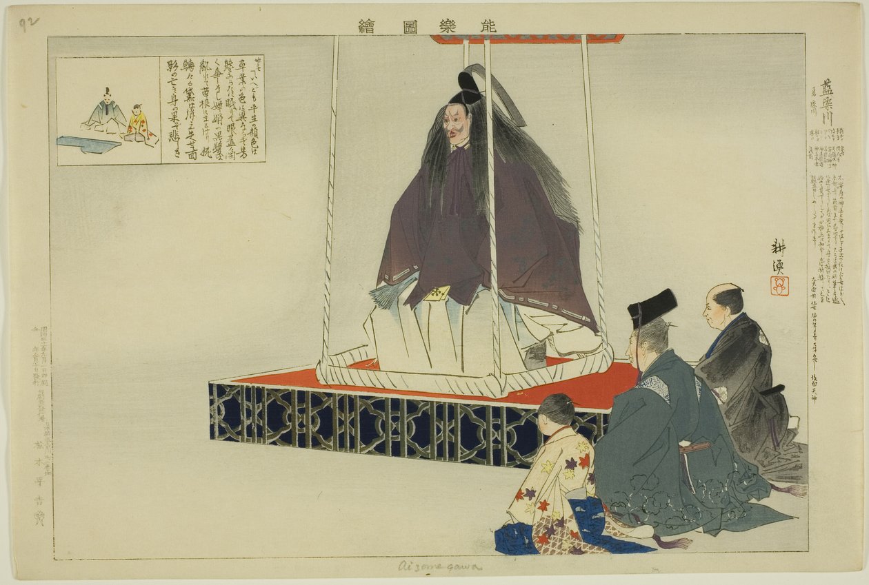 Aisomegawa, från serien "Pictures of No Performances (Nogaku Zue)" av Tsukioka Kogyo