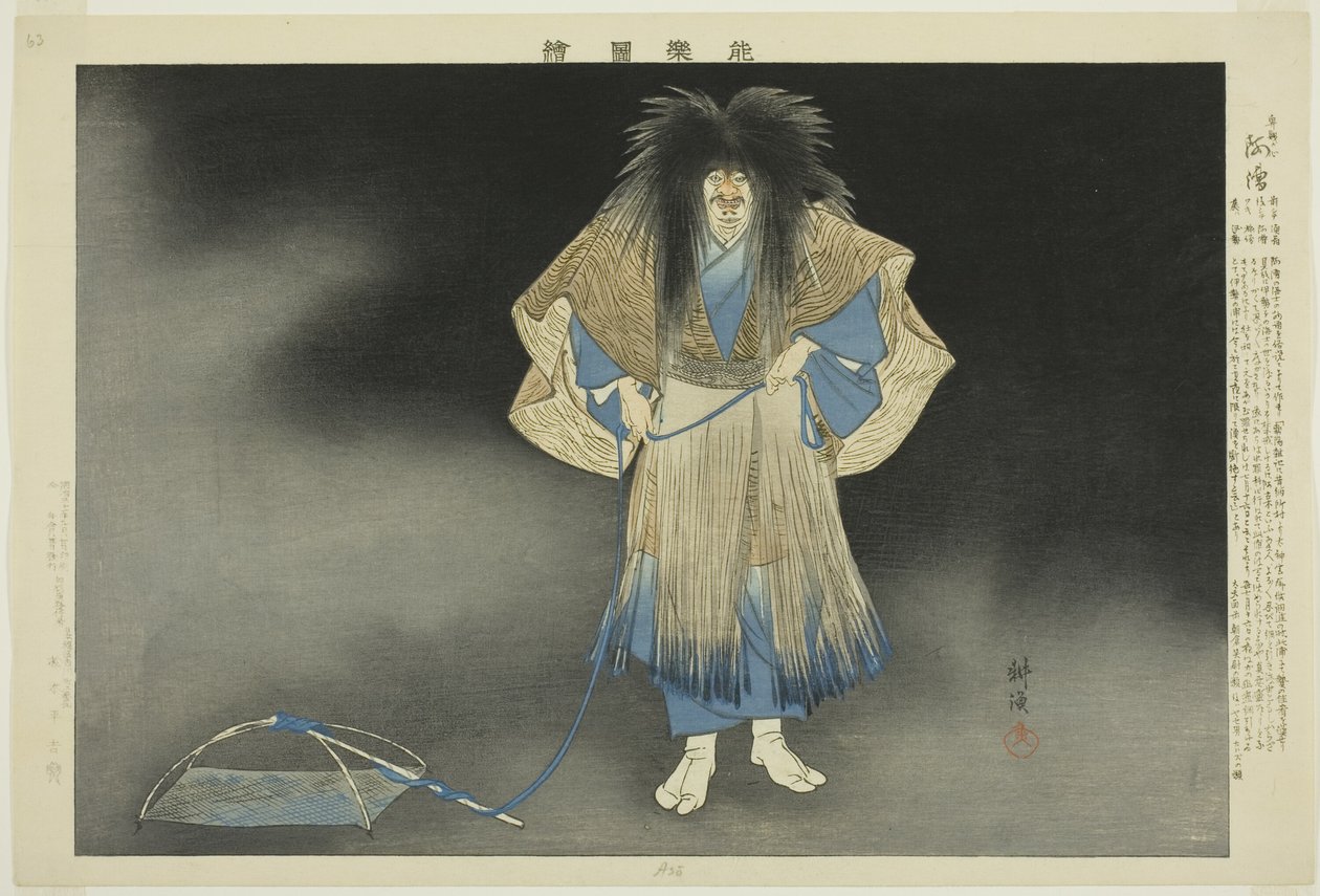 Akogi, från serien "Pictures of No Performances (Nogaku Zue)" av Tsukioka Kogyo