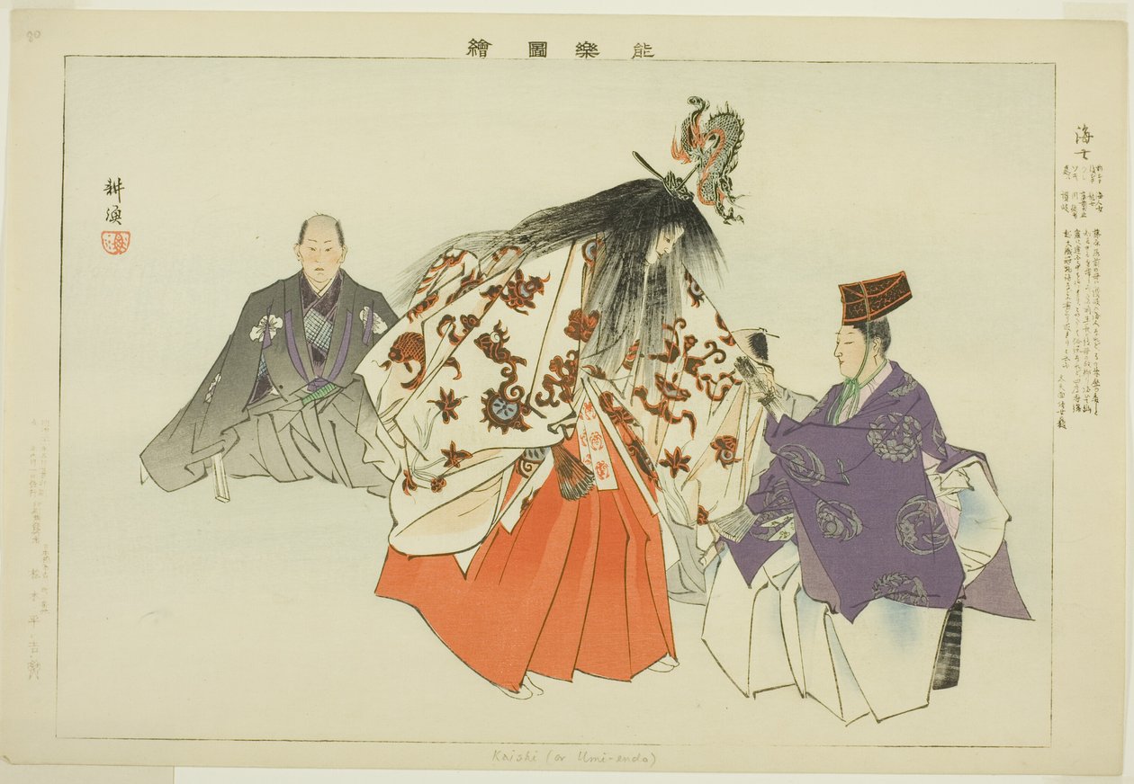 Ama, från serien "Pictures of No Performances (Nogaku Zue)" av Tsukioka Kogyo