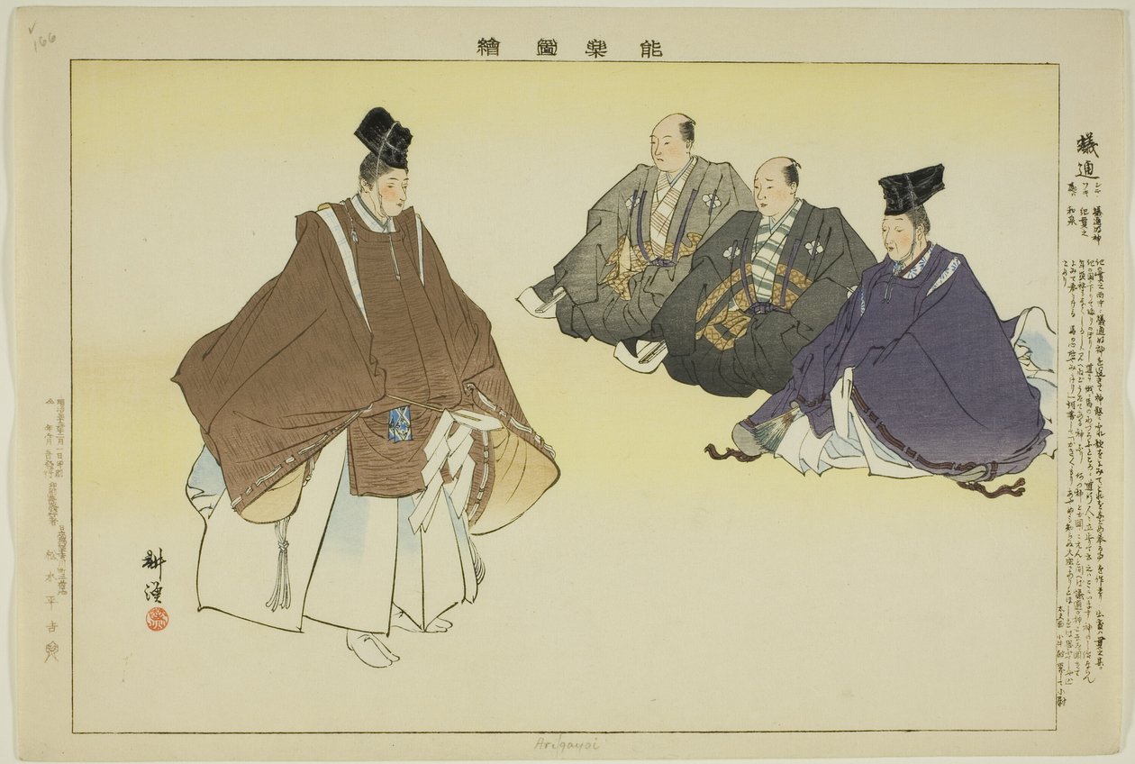 Arigayoi, från serien "Pictures of No Performances (Nogaku Zue)" av Tsukioka Kogyo