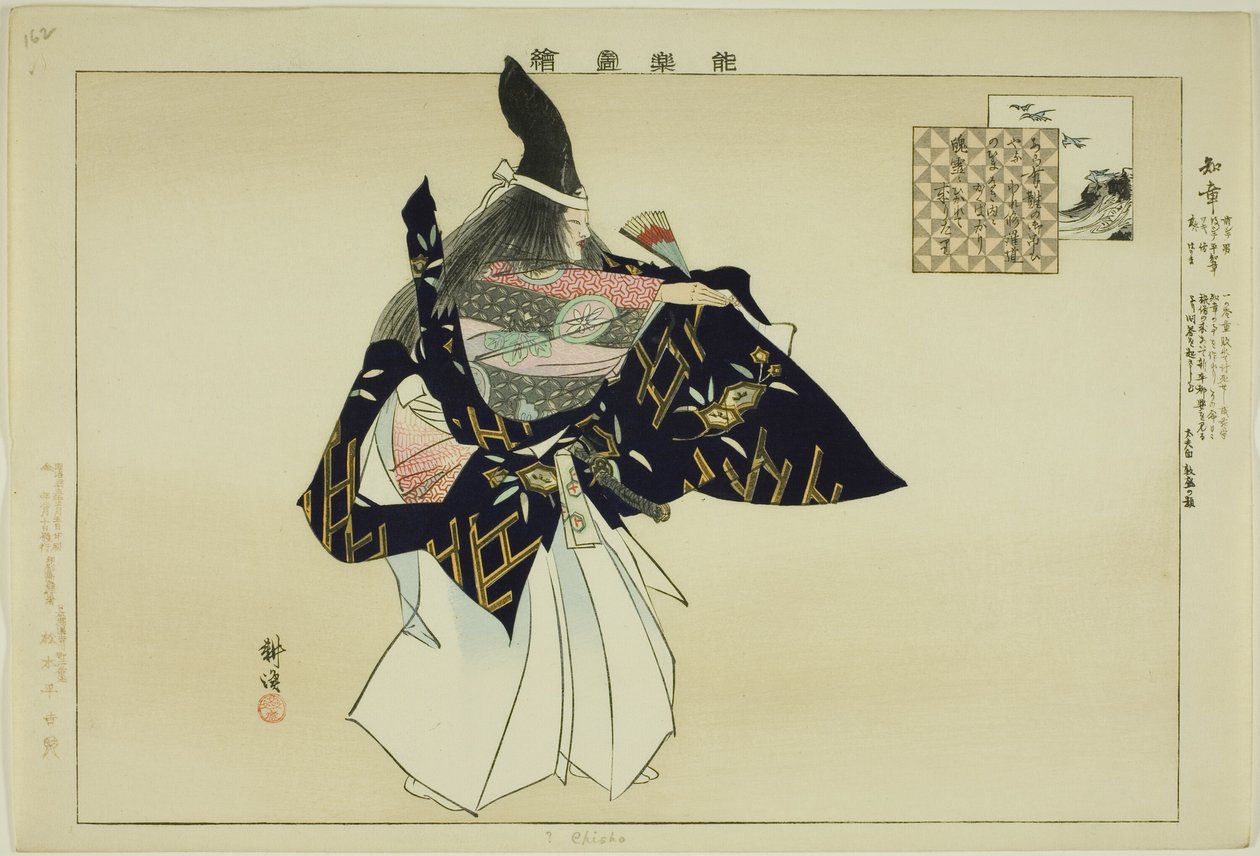 Chisho, från serien "Pictures of No Performances (Nogaku Zue)" av Tsukioka Kogyo