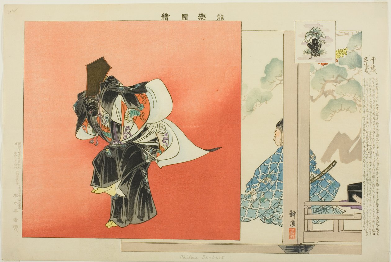 Chitose Sanbaso, från serien "Pictures of No Performances (Nogaku Zue)" av Tsukioka Kogyo