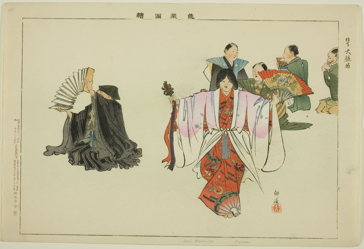 Dai Hanaya (Kyogen), from the series "Pictures of No Performances (Nogaku Zue)" av Tsukioka Kogyo