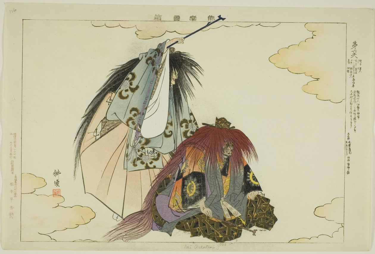Dai Rokuten, från serien "Pictures of No Performances (Nogaku Zue)" av Tsukioka Kogyo