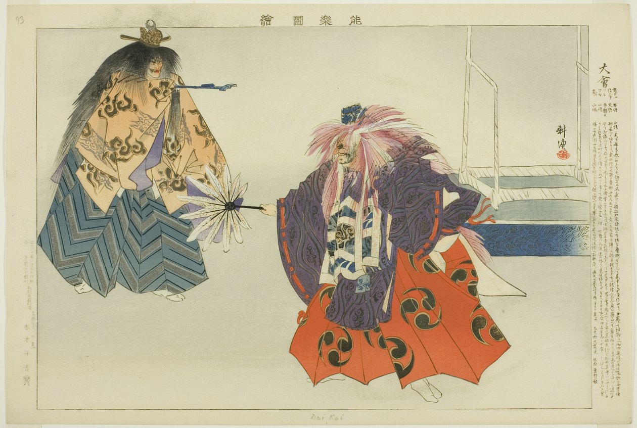 Daie, från serien "Pictures of No Performances (Nogaku Zue)" av Tsukioka Kogyo