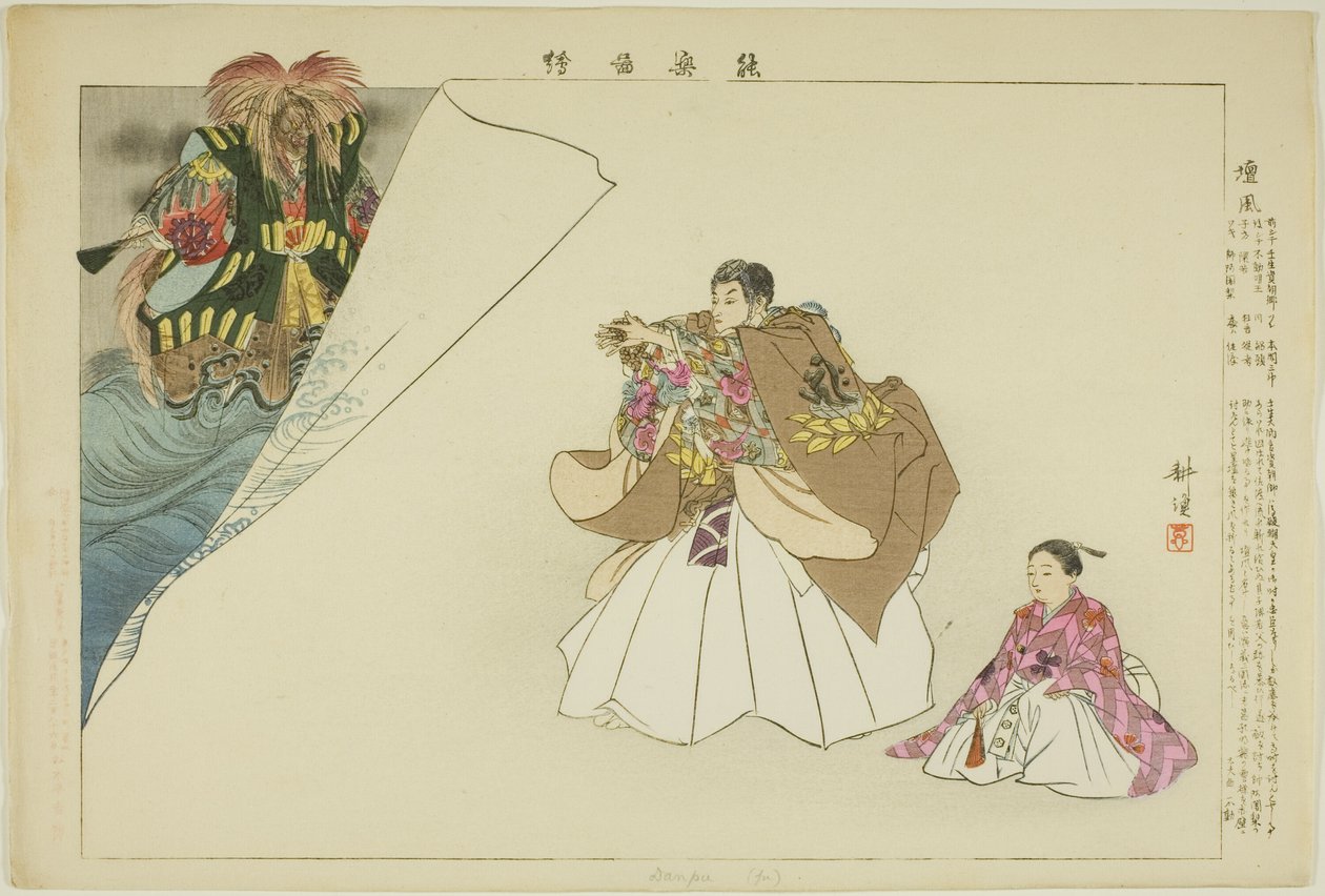 Dampu, från serien "Pictures of No Performances (Nogaku Zue)" av Tsukioka Kogyo