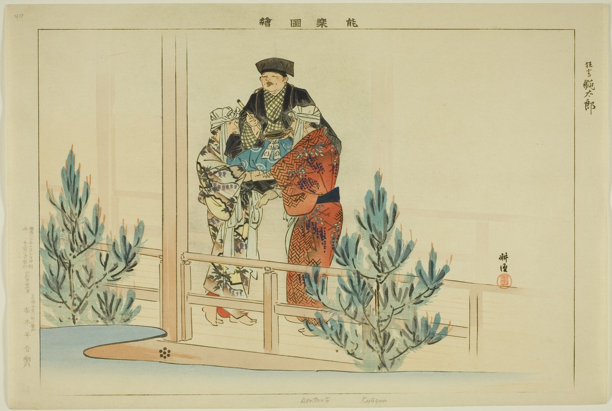Dontaro (Kyogen), från serien "Pictures of No Performances (Nogaku Zue)" av Tsukioka Kogyo