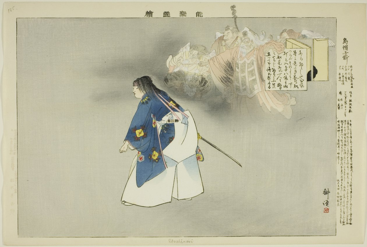 Eboshi-ori, från serien "Pictures of No Performances (Nogaku Zue)" av Tsukioka Kogyo