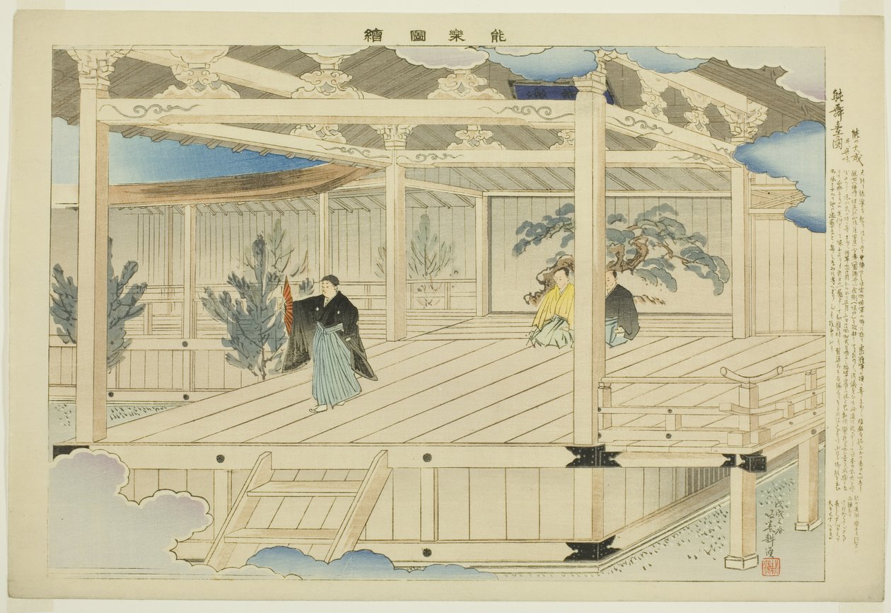 Frontispice, från serien "Pictures of No Performances (Nogaku Zue)" av Tsukioka Kogyo