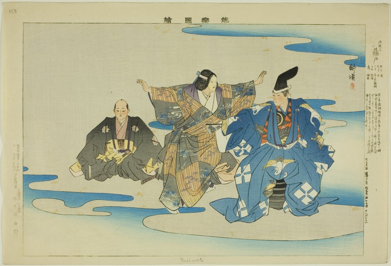Fujimoto, från serien "Pictures of No Performances (Nogaku Zue)" av Tsukioka Kogyo