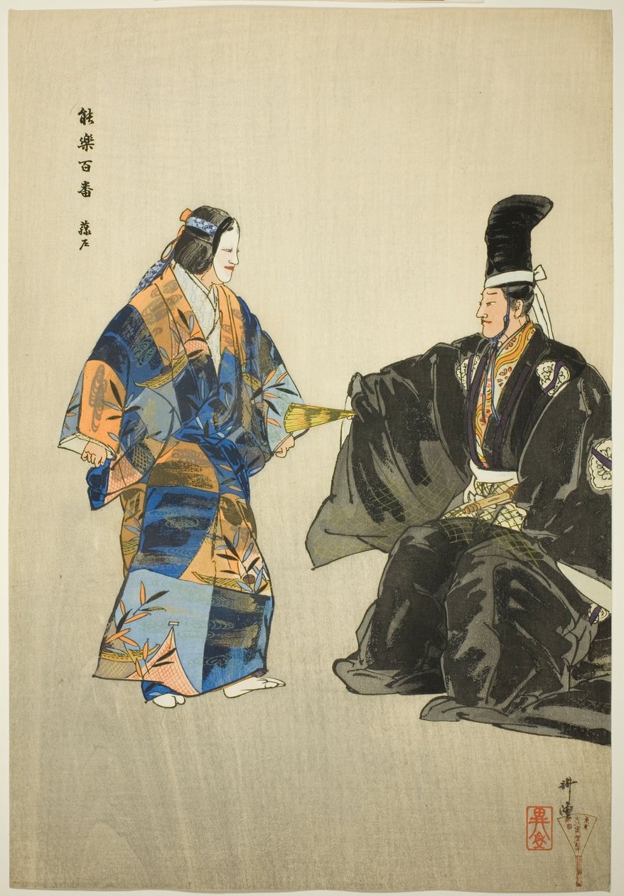 Fujito, från serien "One Hundred No Dramas (Nogaku hyakuban)" av Tsukioka Kogyo