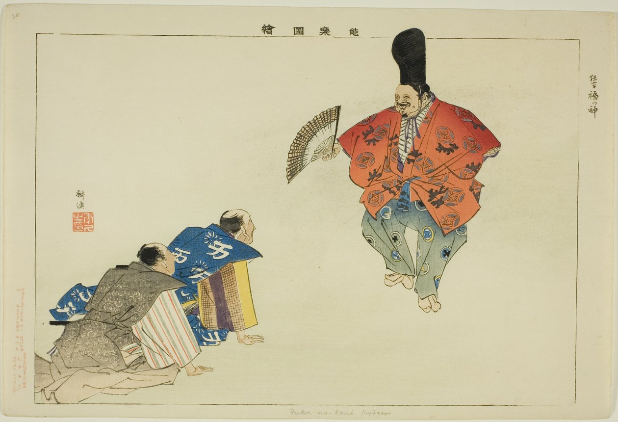 God of Fortune (lögn), från serie s av Tsukioka Kogyo