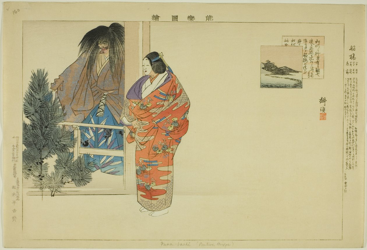 Funabashi, från serien "Pictures of No Performances (Nogaku Zue)" av Tsukioka Kogyo